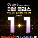 비-오이스터 이미지