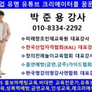 온라인비대면수업교육강사,OBS스튜디어,곰캠사용법, 이미지