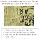 13회 고급 43번 해설(6·10 만세 운동) 이미지