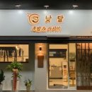 낮달초밥사시미 이미지