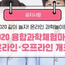 과학놀이터 이미지