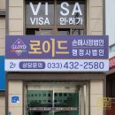 행정사법인 로이드 이미지