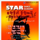스타댄스 이미지