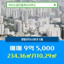 리더스부동산공인중개사사무소 이미지