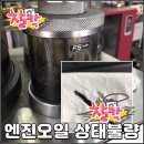 바름정비 오토오아시스 풍동애니골점 이미지