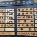 세미바지락칼국수 이미지