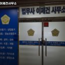 세종법무사 이미지