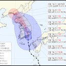 태풍 카눈 이미지