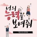 귀인중학교 이미지