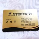 동양종합인쇄 이미지