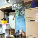 김해뒷고기매운갈비찜 | 만안구 김해뒷고기 매운양푼갈비찜 박달동 항정껍데기 맛집 내돈내산