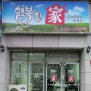 행복한부동산중개사사무소 이미지