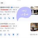 웨딩 밴드 투어 [종로]