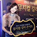 송년 음악회 <뮤지컬 갈라쇼> 이미지