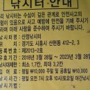 산정 낚시터 이미지