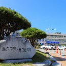 울진보배학교 이미지