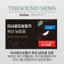남포엔부산 이미지
