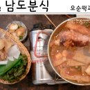 남도온누리약국 이미지