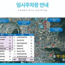 금성면게이트볼장