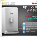 동양매직정수기 이미지