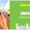 대명부동산중개 이미지