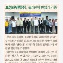 보성파워텍(주) 제2공장 이미지