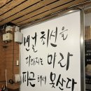 삼척항아리랑횟집 네이버블로그