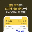 스노우의원마곡점 이미지