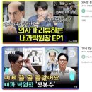 위드닉