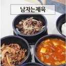 양감고추장돼지불백 | 부천역밥집 불맛나는 제육볶음, 불백맛집 남자는제육 후기