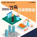 (사)대한건축학회