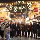 1913송정역시장 이미지