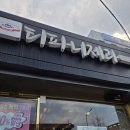 티파니제과 이미지