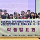 광주대학교 보건상담정책대학원 이미지