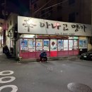 신아나고명가 이미지