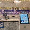 파티마안과의원 이미지