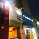 장세현초밥집 이미지