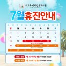 유이비인후과 이미지