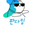 판다킹스토어
