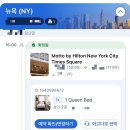 A탑모텔 | 뉴욕 가성비 숙소 5곳 후기 총정리 | 모토 바이 힐튼 뉴욕 시티 타임스 스퀘어 추천