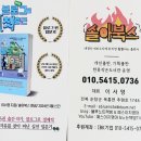 순창인쇄소