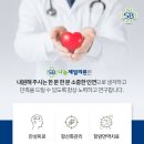 SB나눔제일의원 이미지