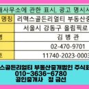 주식회사지금부동산중개법인 이미지