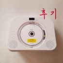 일우 CD플레이어7 IW-CP7(블루투스, 화이트) 후기