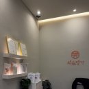 약손명가 에스테틱(합정역점)