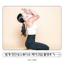 단단사진관 | 범계 사진관 첫인상스튜디오 | 헤어 메이크업 패키지로 완성한 요가 프로필 촬영 후기