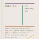 자연을향한대화 이미지