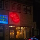신길 서풍 돼지에 미친 사람들 내돈내산 후기