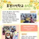대구광역시지정효경기억학교 네이버블로그