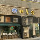제줏간송도더